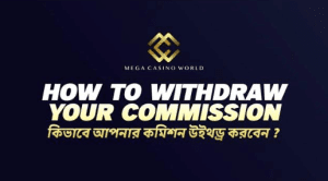 MCW পার্টনার প্রোগ্রামে যোগ